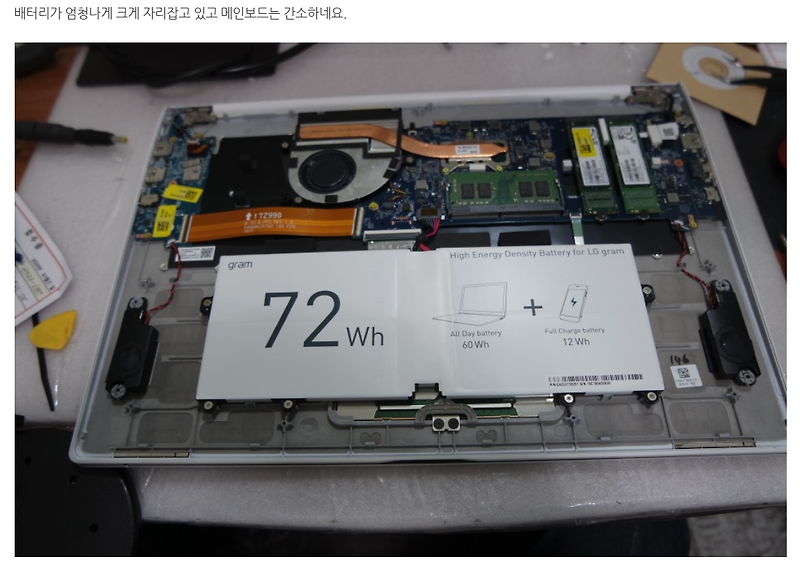 17Z990-V 분해해서 m.2 SSD 추가 장착 (m.2 슬롯 2개 있는 노트북)