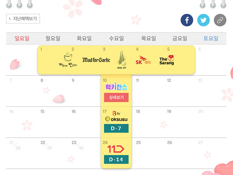 SK텔레콤 4월 티데이 (T Day) - 4월 10일 (수) 데이 (Day) 혜택에 대해 알아보도록 하겠습니다.