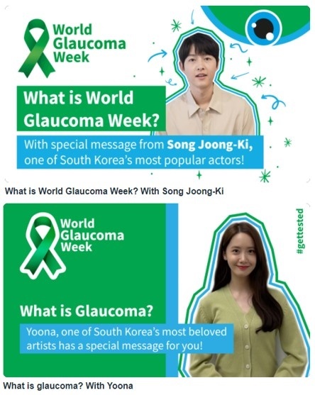녹내장전문병원 청주김안과 캠페인 참여!