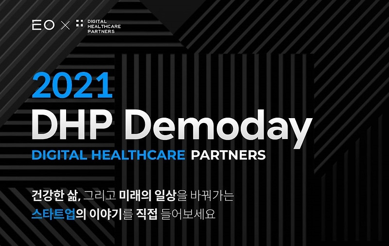 스타트업 미디어 EO, 국내 유일 디지털 헬스케어 전문 투자사 DHP와 온라인 데모데이 공동 개최