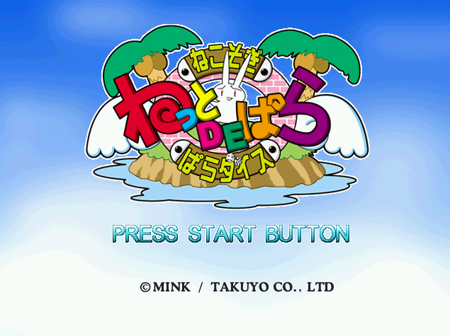 Net De Para.GDI Japan 파일 - 드림캐스트 / Dreamcast