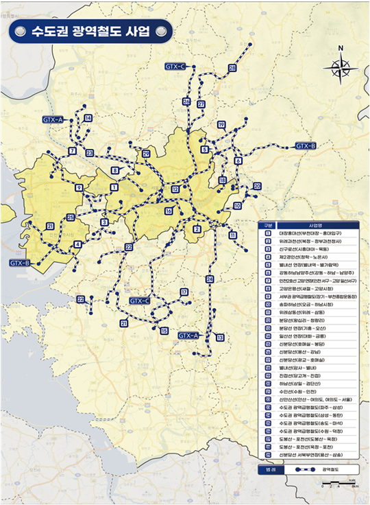 [국토교통부] 광역철도 등 향후 5년간 광역교통 인프라 확충계획 마련(제4차 대도시권 광역교통시행계획)
