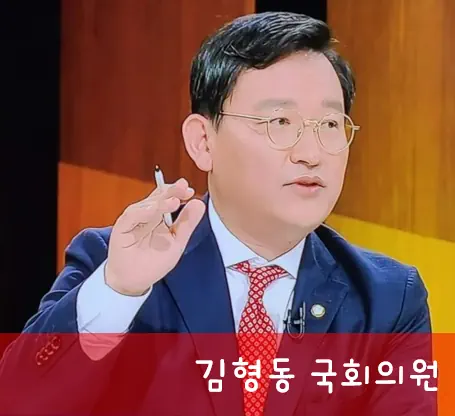 김형동 국회의원 누구? 한동훈 비서 프로필 최근활동 지역구 선거이력 부인