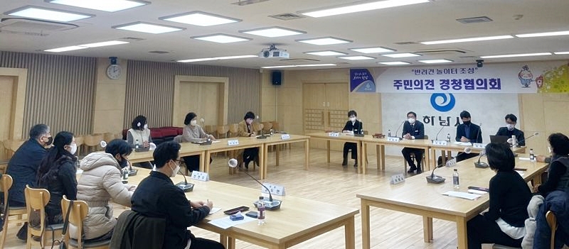 하남시, '주민의견 경청협의회' 개최... 