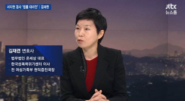 김재련 나이 변호사 프로필 남편 직업 류제웅 결혼 자녀 가족 고향 갑질