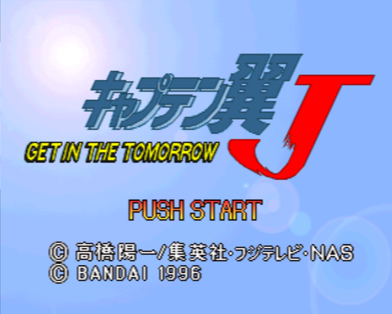 캡틴 츠바사 J 겟 인 더 투모로우 - Captain Tsubasa J Get In The Tomorrow (PS1 BIN 다운로드)