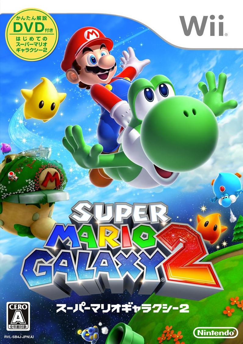 Wii - 슈퍼 마리오 갤럭시 2 (Super Mario Galaxy 2 - スーパーマリオギャラクシー2) iso (wbfs) 다운로드