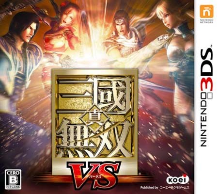 진삼국무쌍 VS - 真・三國無双 VS (3DS Decrypted Roms 다운로드)