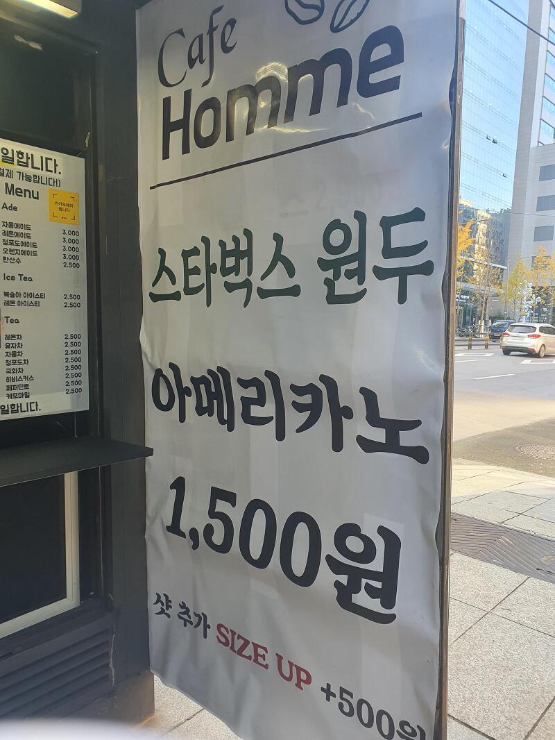 시청역 커피, 테이크아웃 전문, 카페 옴므 (cafe Homme), 출근길 커피 추천!