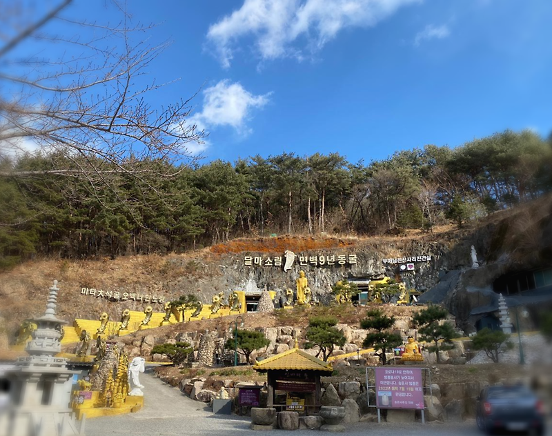 [울산 가볼만한 곳] 언양 동굴사찰 '송운사'