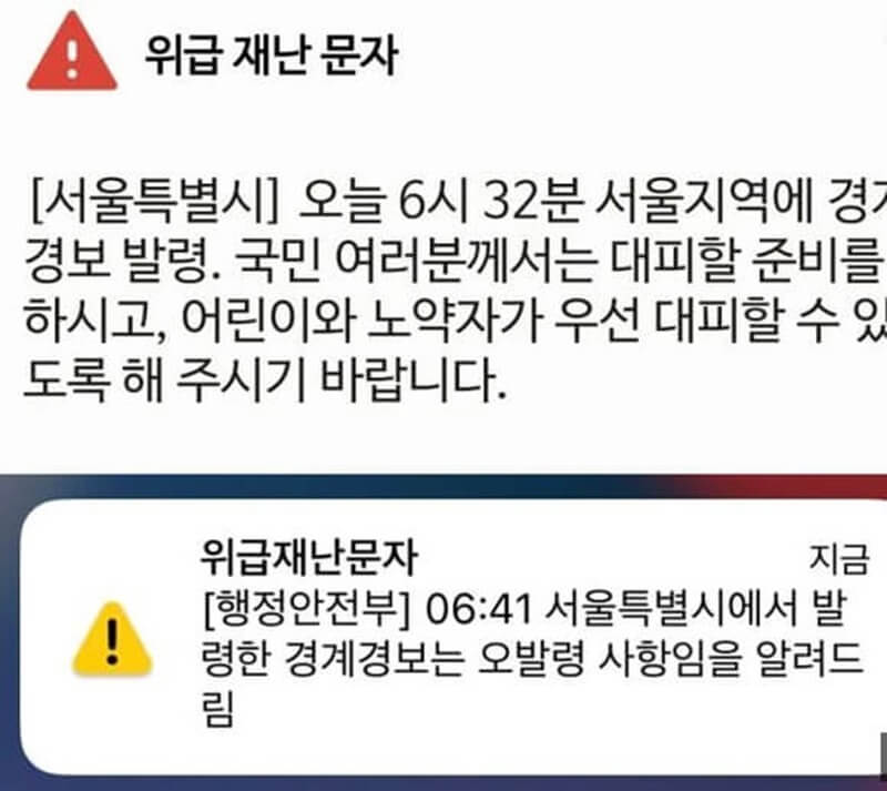 [속보]북한 미사일 발사, 서울지역 경계경보 사이렌 오발령 팩트체크