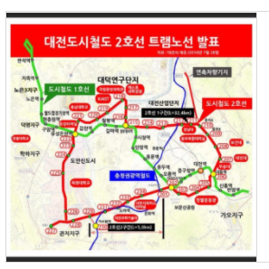 대전지하철 2호선 확정 노선도 공개합니다.