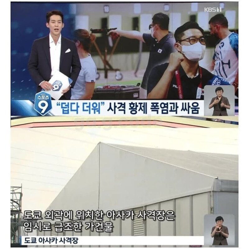 2020 도쿄올림픽 일정 생중계 중계방송 한국국가대표만 마스크 쓴다. 폭염 가건물 진정오 사격 메달