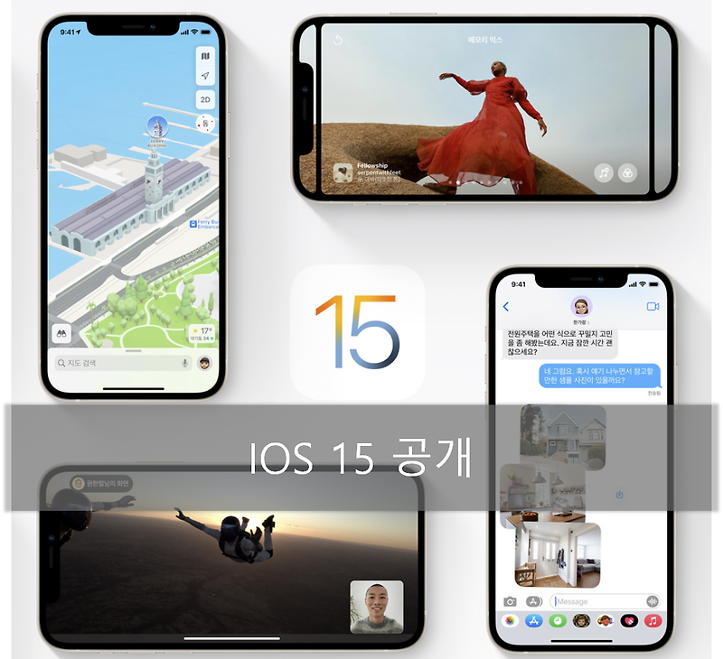 애플 IOS/IPAD/tvOS/Homepod 15, watchOS 8 배포