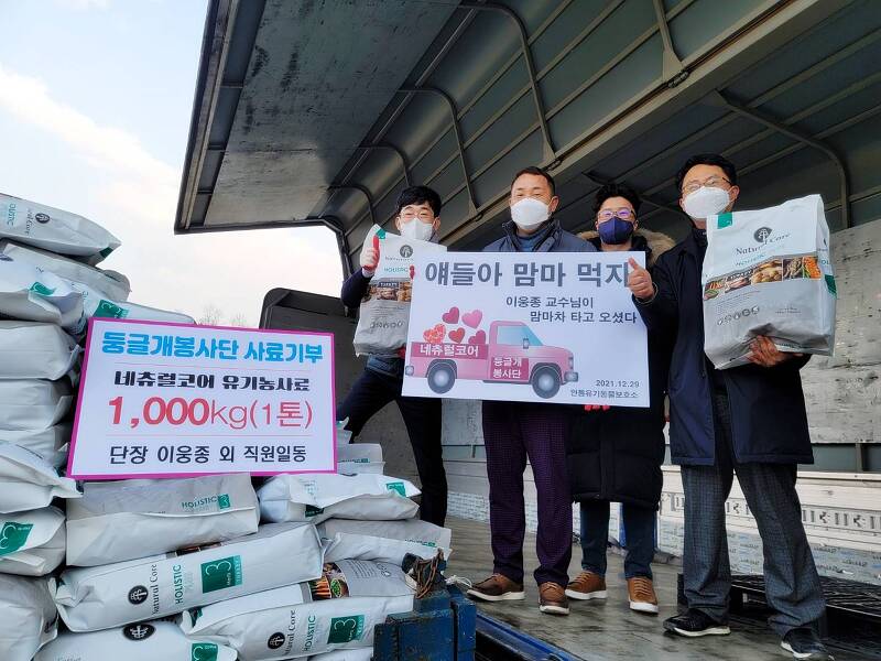 둥글개봉사단, 유기동물보호소 겨울나기 프로젝트 '나눔 봉사' 진행