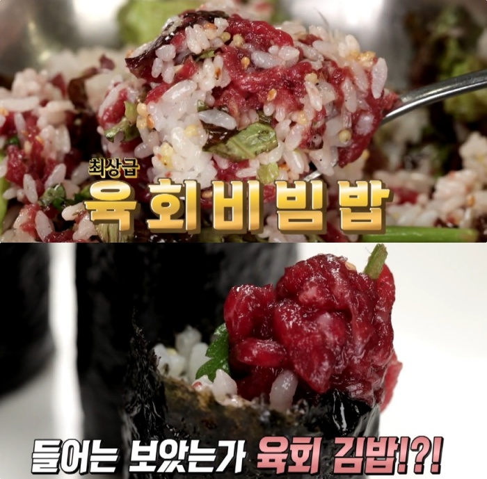 맛있는 녀석들 육회비빔밥 맛집위치 352회 청담동 맛집