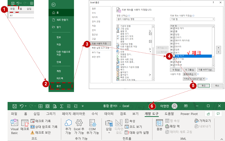 엑셀 VBA 강좌(2): 엑셀 VBA 기초