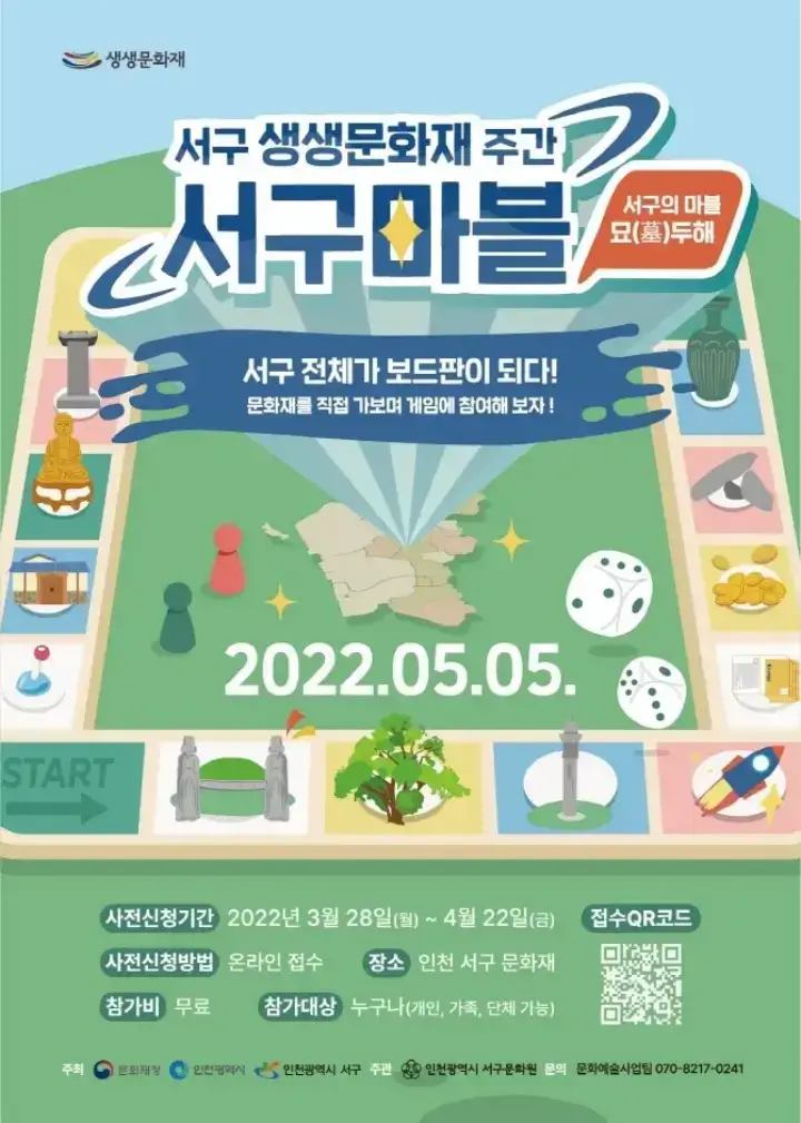 2022년 5월 인천 축제 총 정리 - 인천에서 열리는 축제의 기간, 시간, 장소, 요금은?