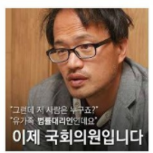 국회의원 박주민 나이와 군대유무에 대한 이야기