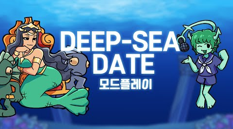 프나펌 인어 모드 다운로드(프라이데이 나이트 펌킨 심해 데이트 모드 Deep Sea Date mod)