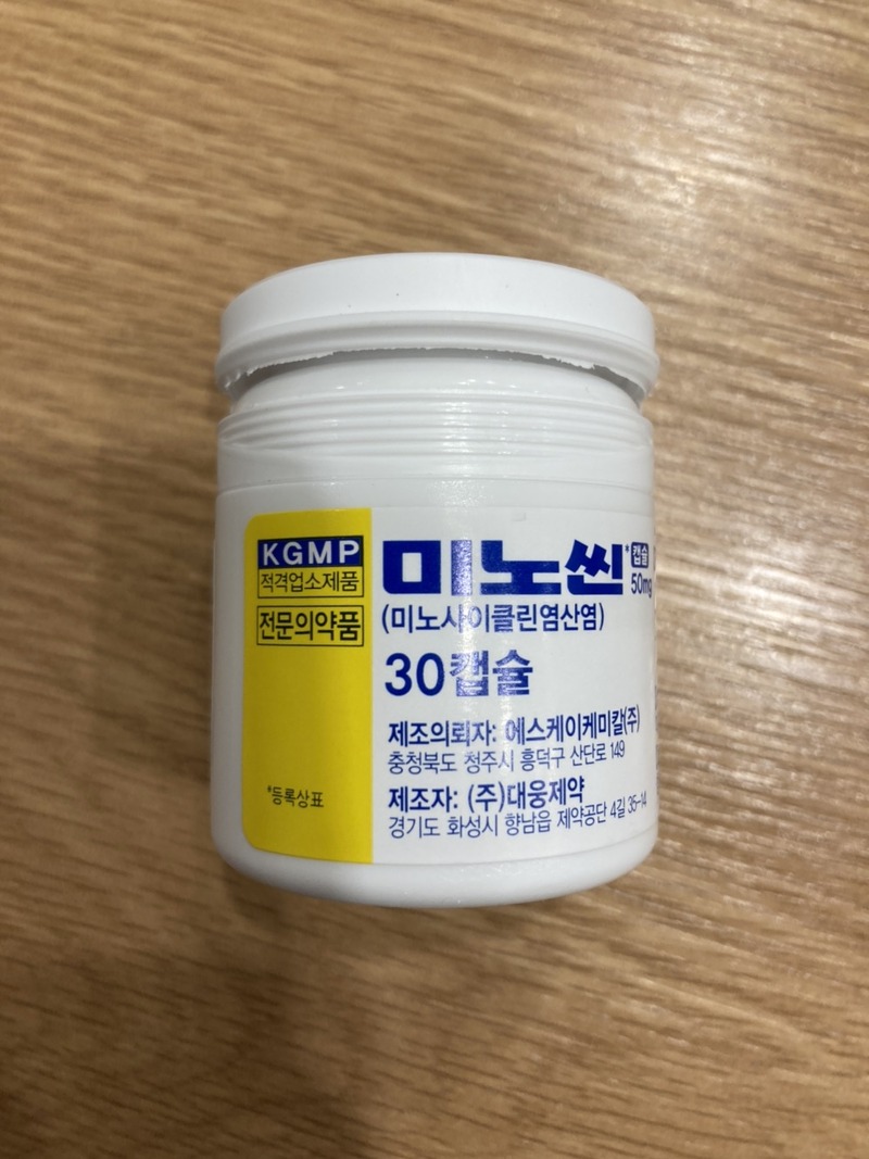 미노씬캡슐50MG 솔직한 복용 후기