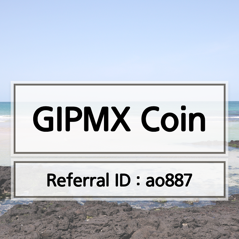 GIPMX Coin ZIP 채굴 방법 (추천인, 초대코드, Referral ID)