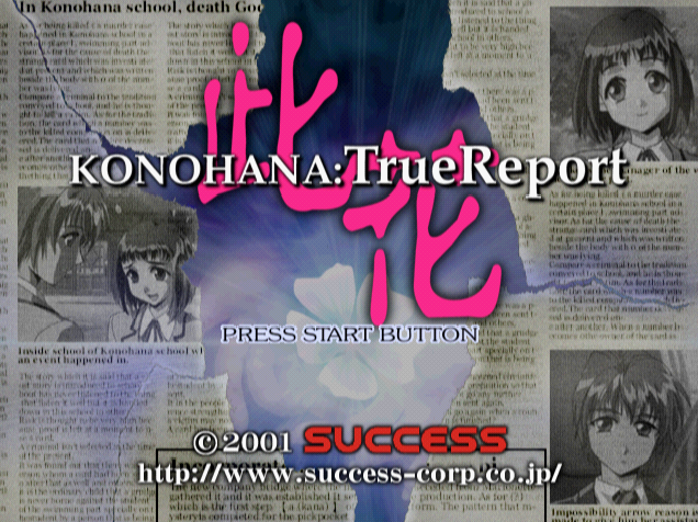 Konohana True Report.GDI Japan 파일 - 드림캐스트 / Dreamcast