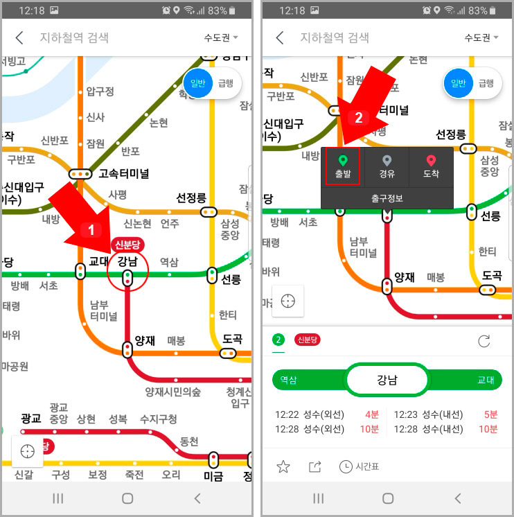 네이버 지도 앱으로 쉽게 지하철 길찾기