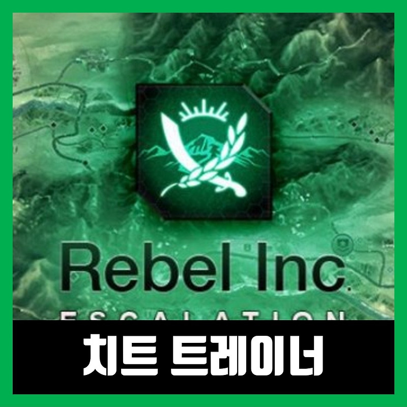 반란 주식회사 트레이너 치트 Rebel Inc: Escalation