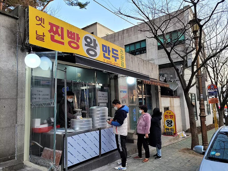범어사 찐빵 만두, 옛날찐빵왕만두 솔직 후기(+가격/영업시간)