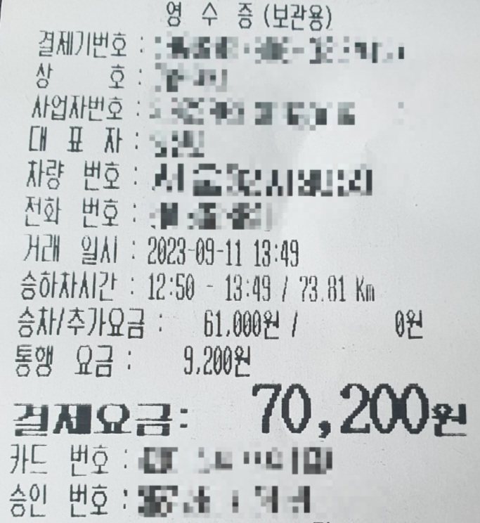 인천공항 용인 수지 성복동 인천공항택시비 인천공항콜밴 요금 예약