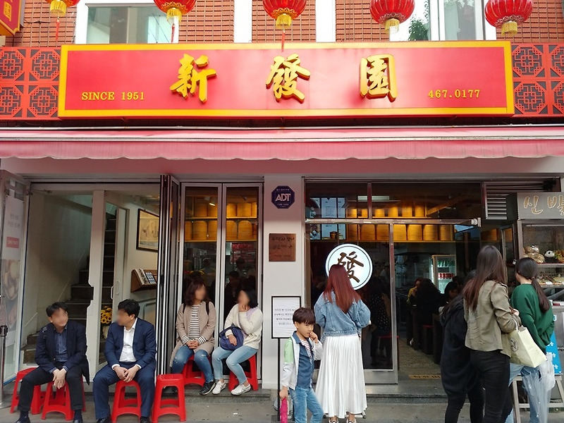 부산 동구 초량 맛집: 백종원 3대 천왕에 나온 중국식 만두집 “ 신발원”