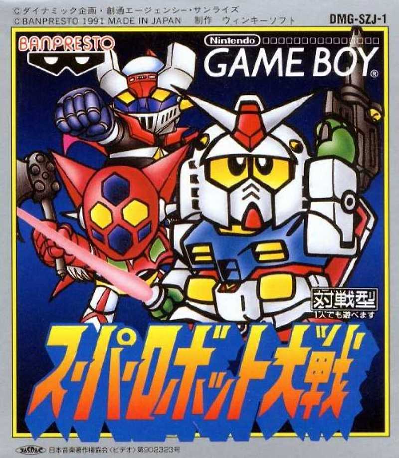 게임보이 / GB - 슈퍼로봇대전 한글패치 (Super Robot Taisen - スーパーロボット大戦)