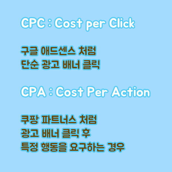 CPA 광고 제휴마케팅 사이트 소개 디비디비딥과 리더스CPA