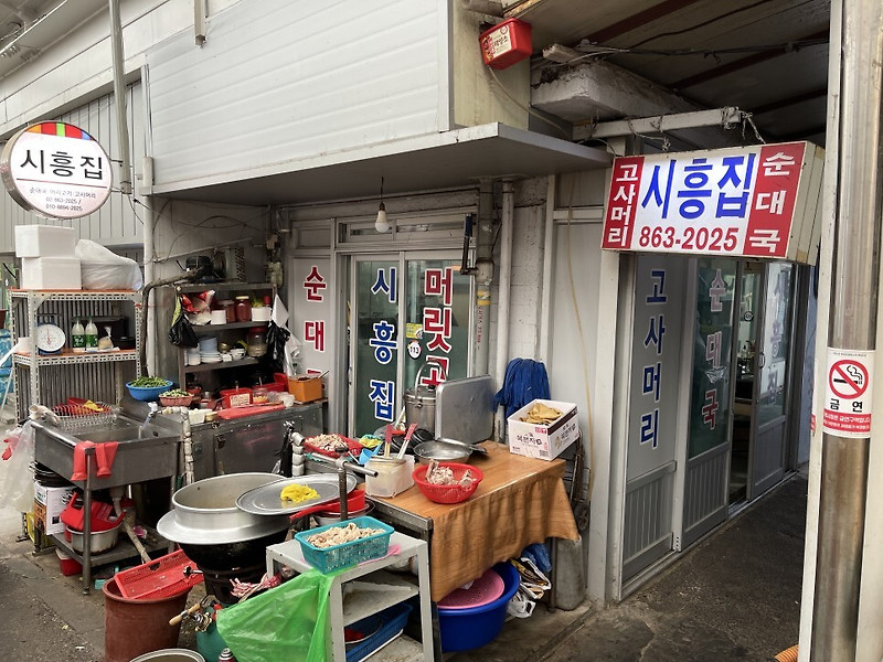 구로시장 국밥맛집 시흥집