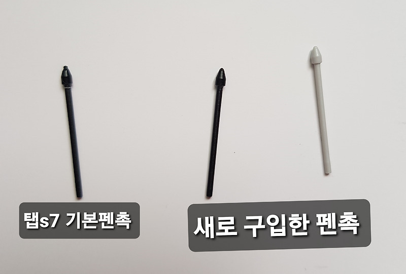 갤탭 S7 S펜 펜촉 구매 및 교체방법!( +구매처)