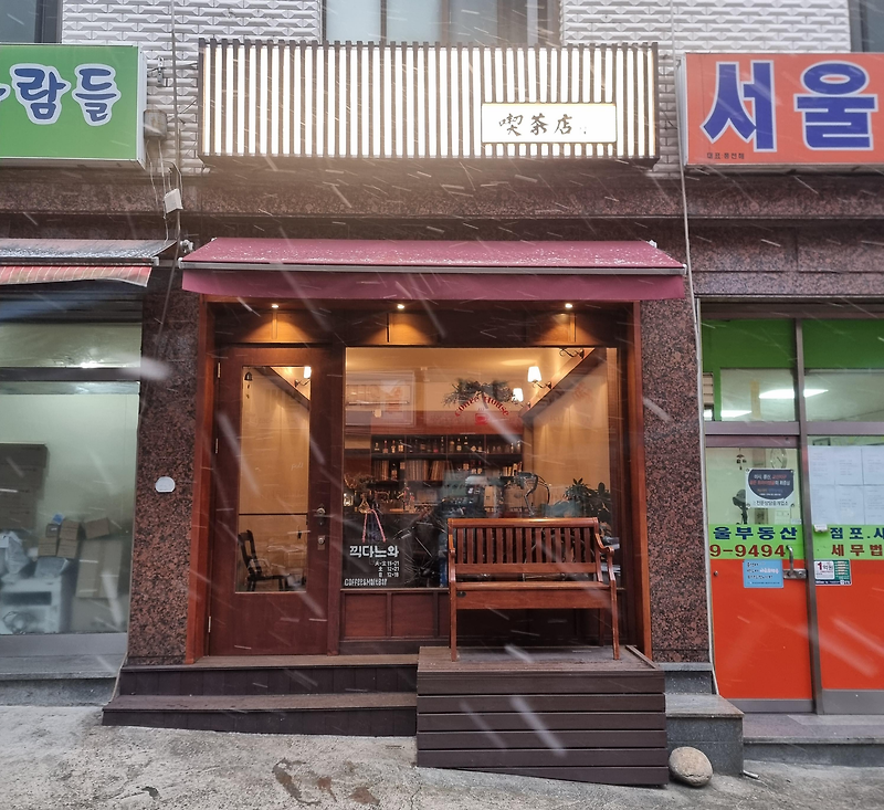 쓰지만 단 커피를 지향합니다, 송파동 '끽다느와'(kkikda_noir)