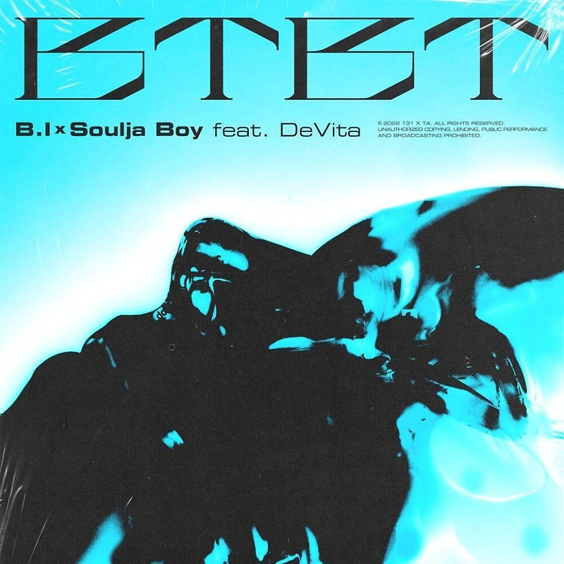 B.I(비아이), Soulja Boy - BTBT (feat. DeVita) (가사/뮤비)