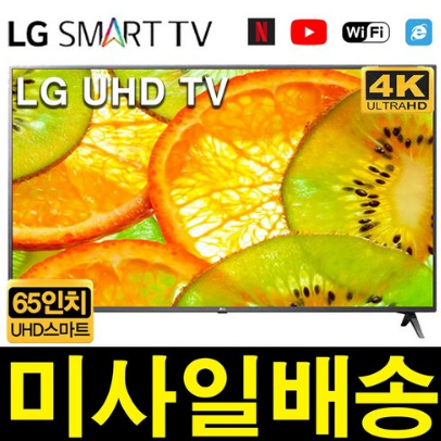 LG전자 65인치 65UM6900 로컬변경완료 UHD 4K 스마트TV 리퍼티비