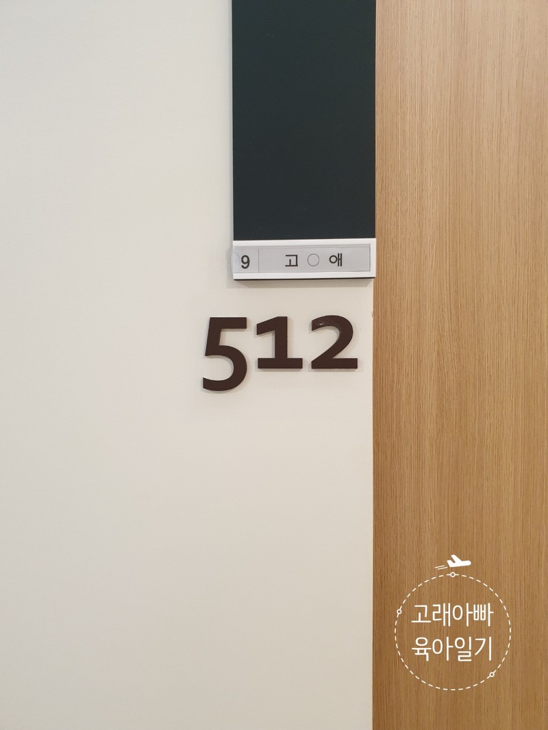 전지적 초보아빠 시점 출산병원 #인천청라여성병원(입원실)