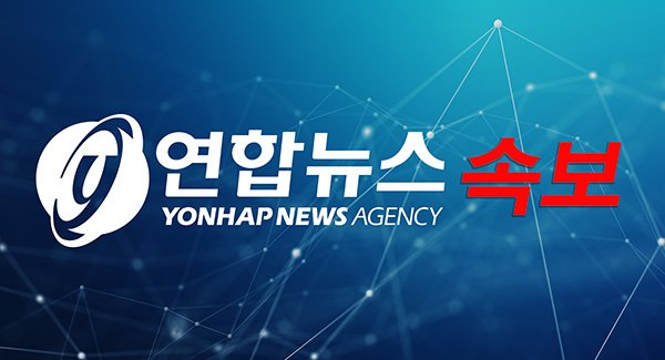 [영상] 사우나서 대화하다 멱살 잡아…주병진 40대 폭행, 검찰 송치