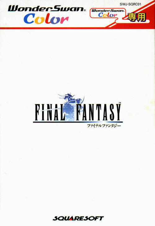 파이널 판타지 영문패치 - Final Fantasy (원더스완 컬러 / WSC 롬파일 ~ Roms 다운로드)