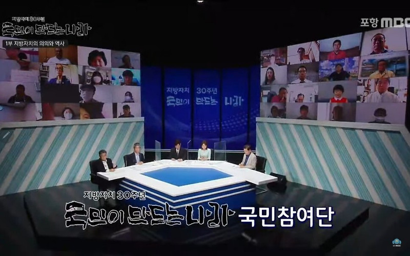 윤충식 前 포천시의회 의원, MBC '지방자치 30주년 국민이 만드는 나라' 국민 논객으로 참여