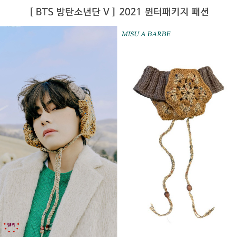 BTS 방탄소년단 / 방탄 V 귀머프 / V패션 / 2021 윈터패키지 패션