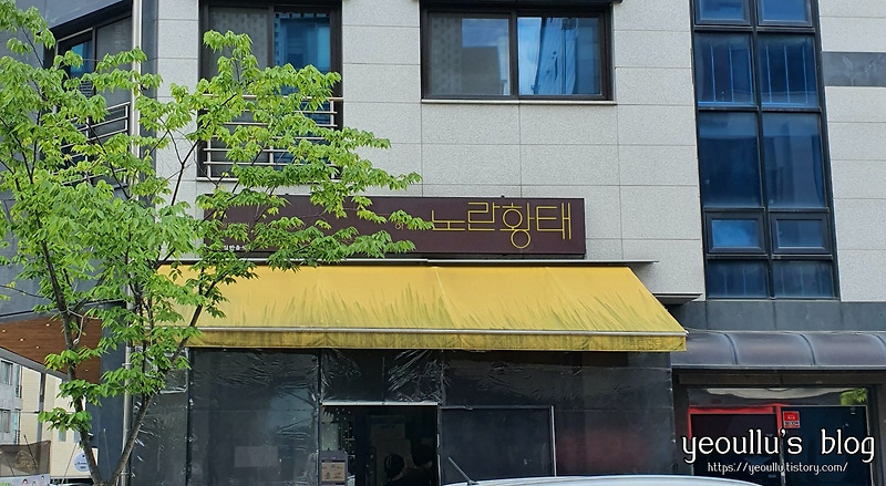 황태식혜비빔냉면이 맛있는 황태 전문 음식점 광교 노란황태 강추