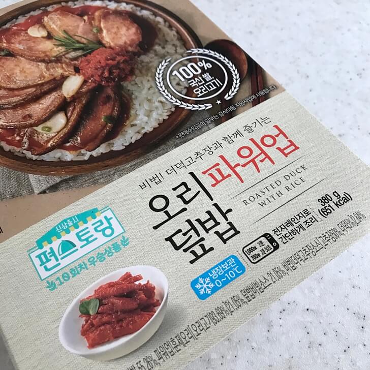 편스토랑 이영자 업덕밥(오리파워업덮밥) 솔직후기