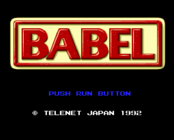 (텔레네트 저팬) 바벨 - バベル Babel (PC 엔진 CD ピーシーエンジンCD PC Engine CD - iso 파일 다운로드)