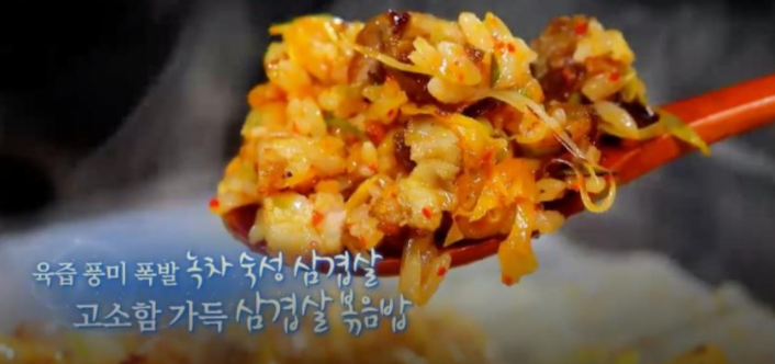 최고의요리비결 삼겹살김치볶음밥 유귀열 레시피 & 밥달걀말이 만들기 11월26일 방송