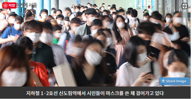 서울시 전역 마스크 착용 의무화 강화된 방역수칙 알아보기