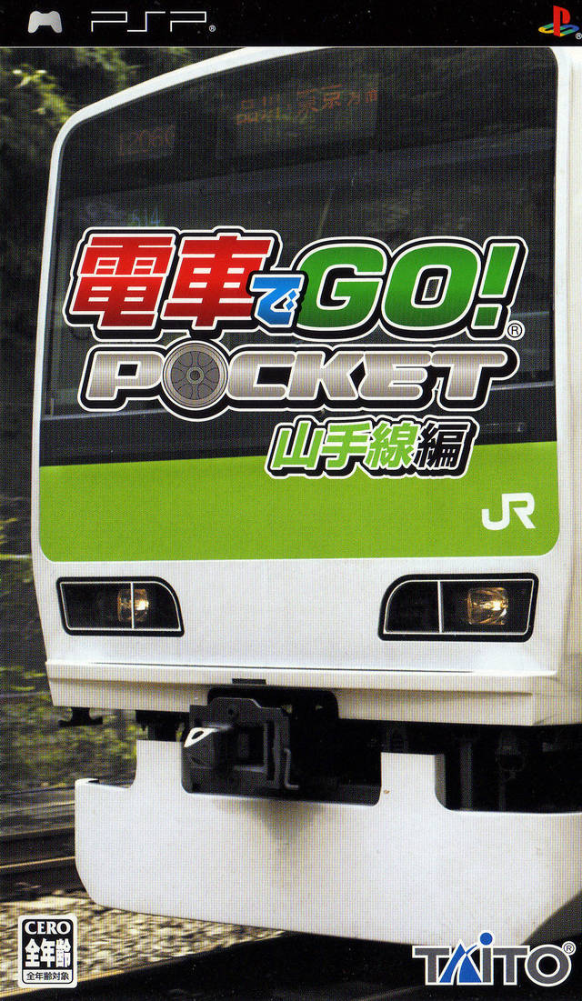 플스 포터블 / PSP - 전차로 고! 포켓 야마노테선 편 (Densha de Go! Pocket Yamanotesen Hen - 電車でGO! ポケット 山手線編) iso 다운로드